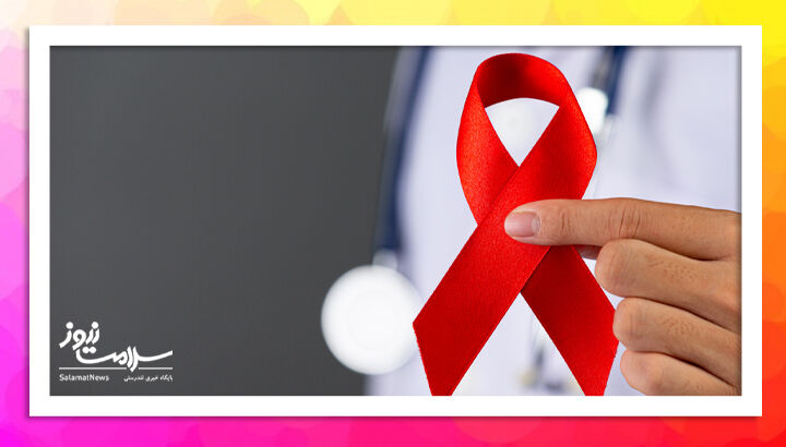 ادامه همکاری ایران با صندوق جهانی در زمینه پیشگیری و درمان HIV