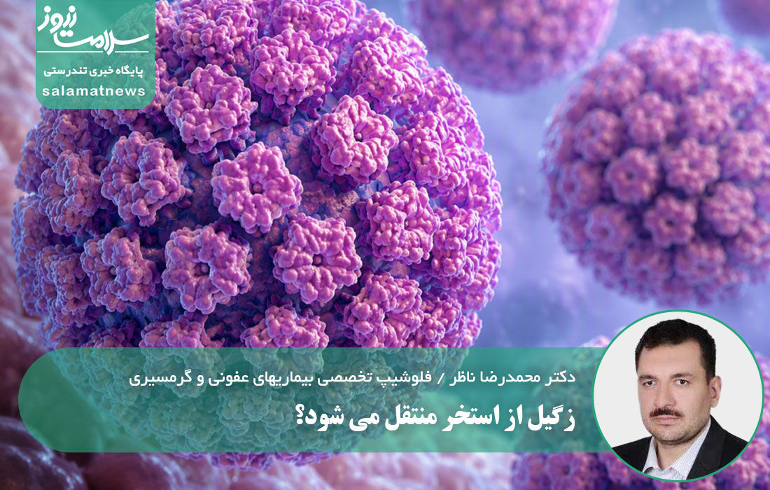آیا ویروس HPV از طریق استخر قابل انتقال است؟