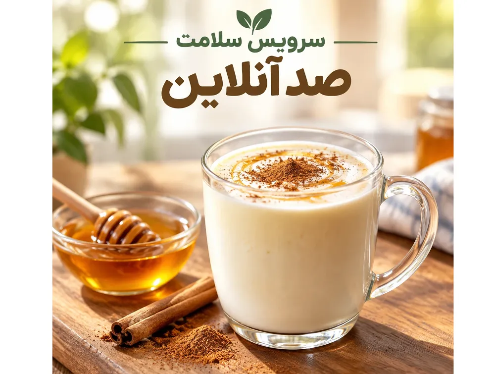 اثر مصرف ناشتا ترکیب شیر، عسل و دارچین بر تنظیم قند خون و کاهش التهاب